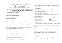 河南省安阳市龙安高级中学2023-2024学年高一上学期期中考试物理试题