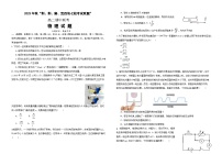 湖北省荆荆襄宜七校考试联盟2023-2024学年高二物理上学期期中联考试题（Word版附答案）