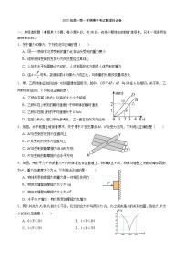 广东省汕头市金山中学2023-2024学年高一物理上学期期中考试试题（Word版附答案）