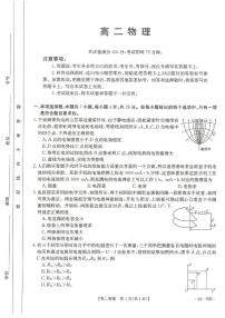 广东深圳名校2023年高二上学期期中联考物理试题（含答案）