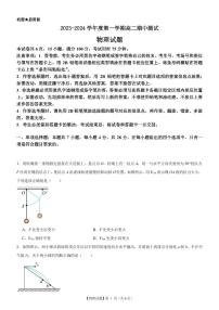 广东省阳江市部分学校2023-2024学年高二上学期期中测试物理试题（含答案）