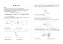 2024届河北石家庄部分高中高三上学期10月期中考试物理试题（含答案）
