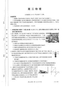 河北省部分高中2023-2024学年高三上学期期中考试物理试卷（含答案）