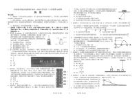 河南省顶级名校联盟2023-2024学年高三上学期期中检测物理试题（含答案）