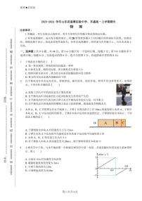 山东省淄博实验中学、齐盛高级中学2023-2024学年高一上学期期中考试物理试卷