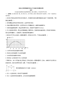 2024年江苏省普通高中学业水平合格性考试物理模拟试卷