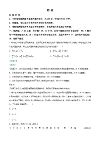 安徽省皖东名校联盟2023-2024学年高三上学期期中考试物理试卷（解析版）