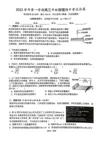 上海外国语大学附属外国语学校2023-2024学年高三上学期期中考试物理试卷