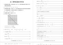 2024德州优高联考高三上学期期中考试物理PDF版含答案