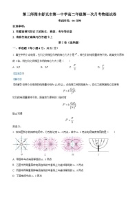 2024生产建设兵团第三师图木舒克一中高二10月月考物理试题含解析