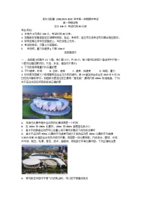 浙江省浙东北联盟（ZDB）2023-2024学年高一上学期期中考试物理试题（Word版附答案）