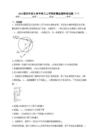 2023届吉林省长春市高三上学期质量监测物理试题（一）(含答案)