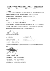 绵阳南山中学实验学校2024届高三上学期10月一诊模拟物理试卷(含答案)