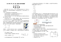 2024湖北省荆荆襄宜七校考试联盟高二上学期期中联考试题物理含答案