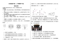 吉林省辽源市田家炳高级中学2023-2024学年高二上学期期中物理试题（Word版附解析）