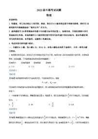 四川省绵阳南山中学实验学校2023-2024学年高二上学期11月期中物理试题（Word版附解析）