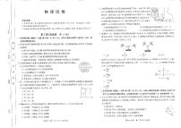 四川省雅安市多校联考2023-2024学年高二上学期期中物理试题（PDF版附答案）