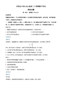 四川省泸州市泸县第五中学2023-2024学年高二上学期期中物理试题（Word版附解析）