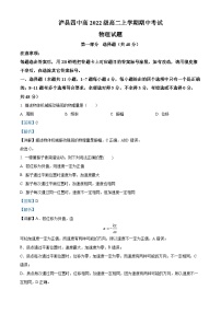 四川省泸州市泸县第四中学2023-2024学年高二上学期11月期中物理试题（Word版附解析）