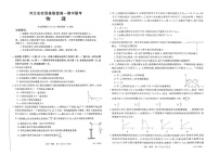 河北省邢台市第一中学2023-2024学年高一上学期11月期中考试物理试题