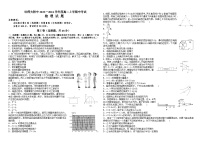 哈师大附中2023-2024学年度高二上学期期中考试物理试题含答案解析