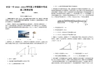 江西省吉安市第一中学2023-2024学年高三上学期11月期中物理试题（Word版附答案）