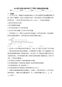 2022届山西省吕梁市高三下学期二模理综物理试题(含答案)