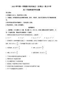 杭州市(含周边)重点中学2023-2024学年高二上学期11月期中考试物理  试题