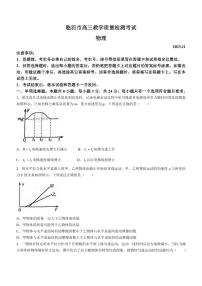 山东省临沂市2024届高三11月教学质量检测物理试卷+答案