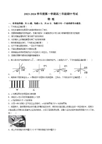 2024江苏省海安高级中学高二上学期期中考试物理含答案