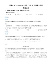 宁夏石嘴山市第三中学2022-2023学年高二上学期期中物理试题（Word版附解析）