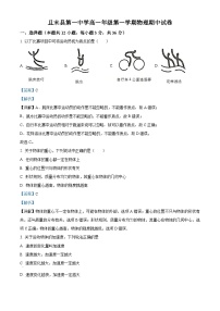 新疆巴音郭楞蒙古自治州且末县第一中学2023-2024学年高一上学期期中物理试题（Word版附解析）