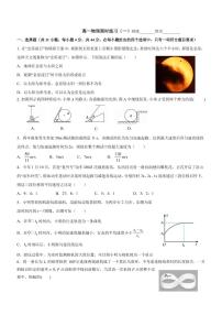 江苏锡山高级中学2023年高一上学期限时练习物理试卷（原卷版+解析版）