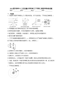 2022届天津市十二区县重点学校高三下学期二模联考物理试题(含答案)