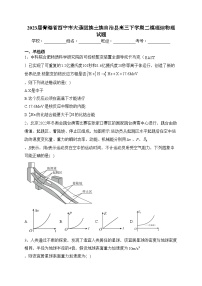 2023届青海省西宁市大通回族土族自治县高三下学期二模理综物理试题(含答案)