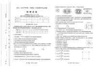 山西太原市2023-2024高二上学期期中物理试卷+答案