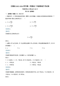 2024维吾尔自治区喀什地区巴楚县高二上学期9月月考物理试题含解析