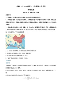 内蒙古赤峰市第二中学2023-2024学年高一上学期10月月考物理试题（Word版附解析）