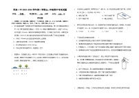 山西省阳泉市郊区阳泉市第一中学校2023-2024学年高一上学期11月期中物理试题