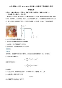 宁夏中卫市中宁县第一中学2022-2023学年高三上学期10月月考物理试题（Word版附解析）