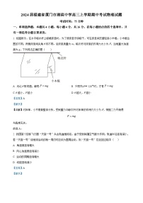 2024届福建省厦门市湖滨中学高三上学期期中考试物理试题 解析版