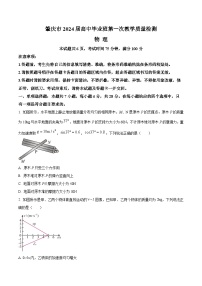 2024届广东省肇庆市高三上学期第一次教学质量检测试题 物理 Word版