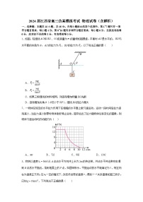 2024届江西省高三仿真模拟考试 物理试卷（含解析）