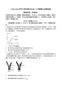 2023-2024学年天津市南开区高三上学期期中质量检测 物理试卷（含答案）