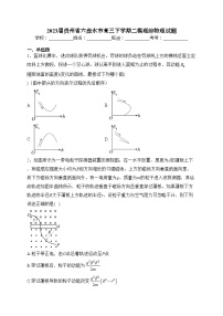 2023届贵州省六盘水市高三下学期二模理综物理试题(含答案)