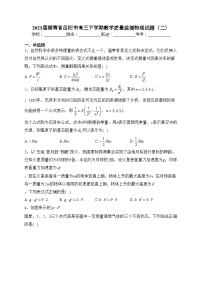 2023届湖南省岳阳市高三下学期教学质量监测物理试题（二）(含答案)