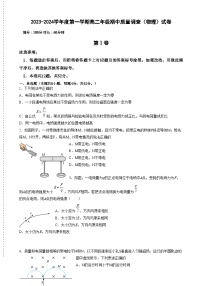 2024天津市实验中学滨海学校高二上学期期中质量调查试题物理含答案