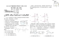 2023-2024学年福建省福州市平潭县高三上学期10月月考 物理（等级性）试卷（含答案）