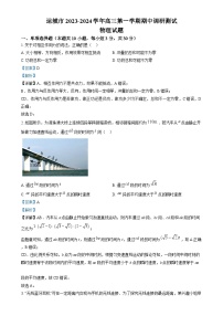 2024届山西省运城市高三上学期11月期中调研物理试题 （解析版）