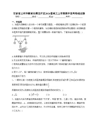 甘肃省兰州市教育局第四片区2024届高三上学期期中联考物理试卷(含答案)